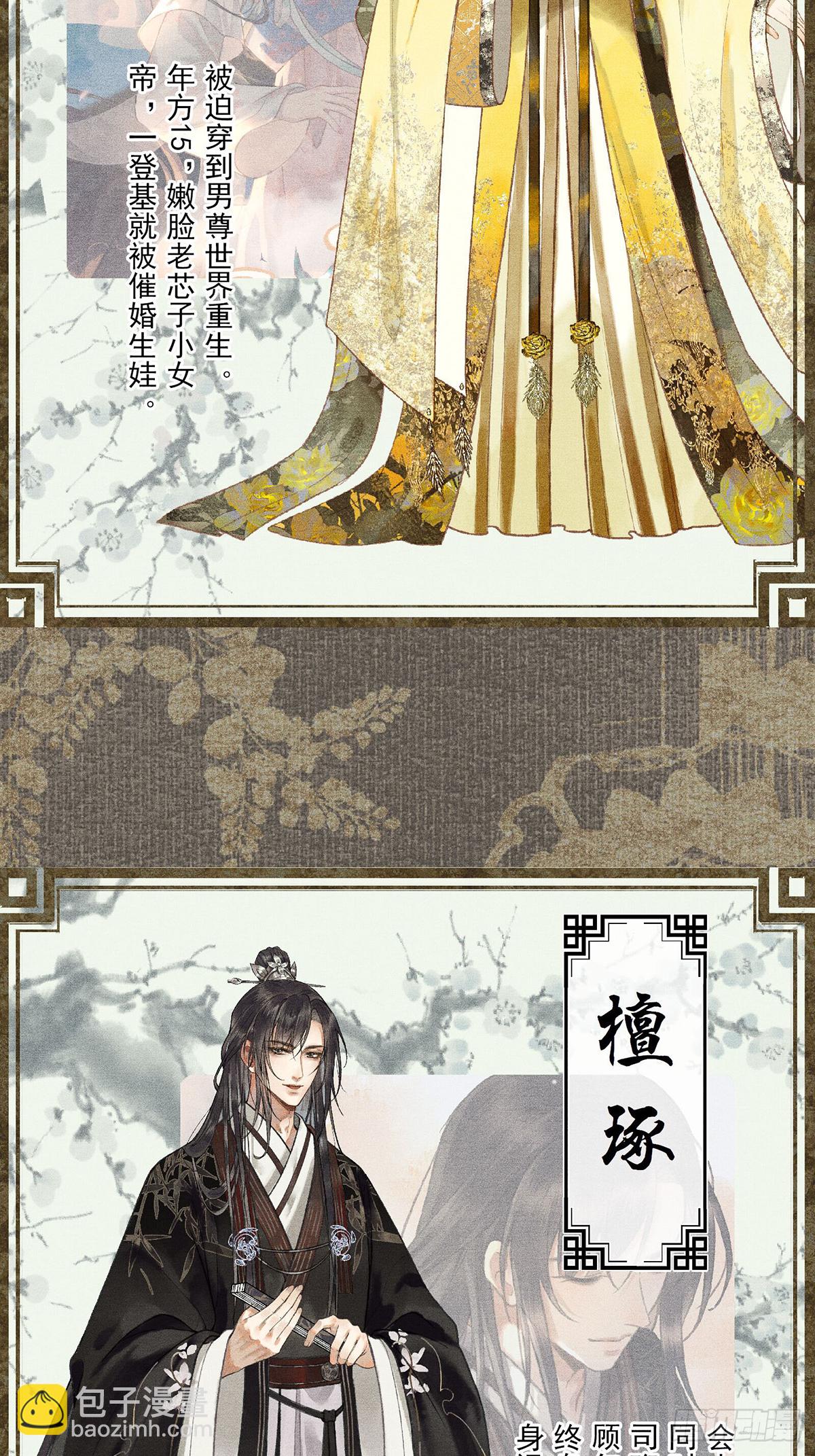 【新作预告】-第146话