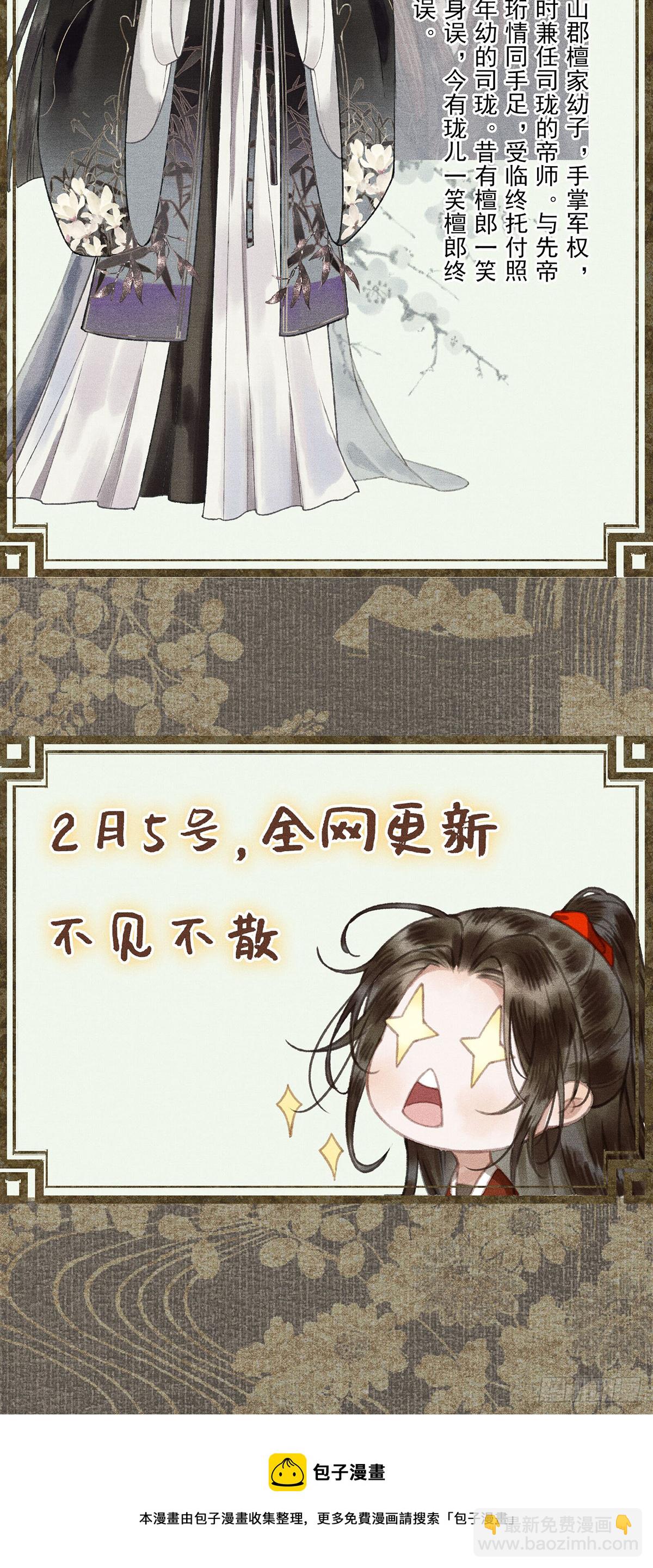 【新作预告】-第146话