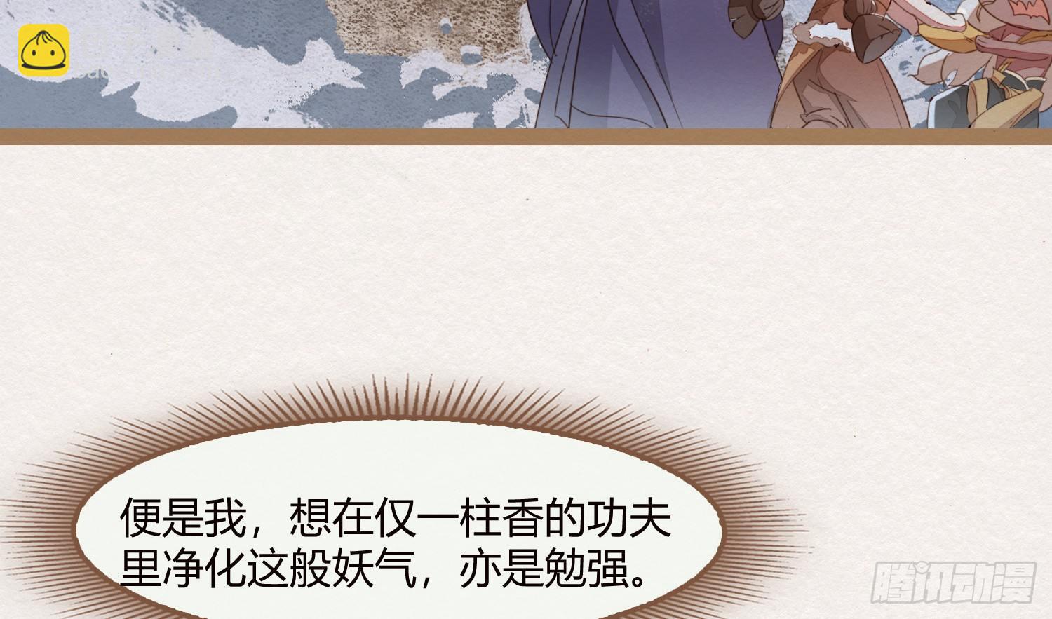 云中客15-已有家室(1/3)-第16话