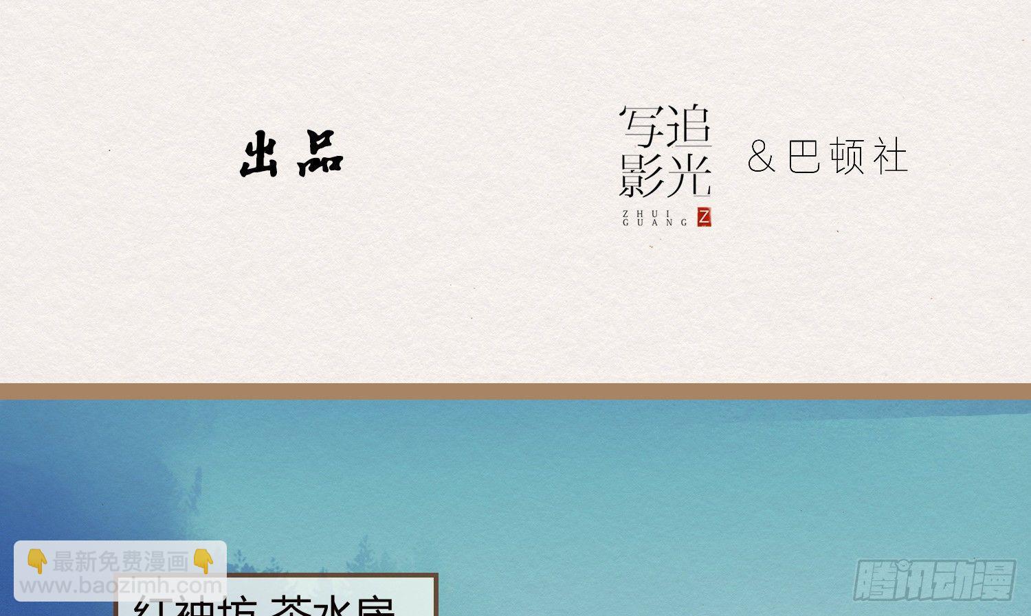 云中客19-茶水房的甜蜜(1/3)-第20话