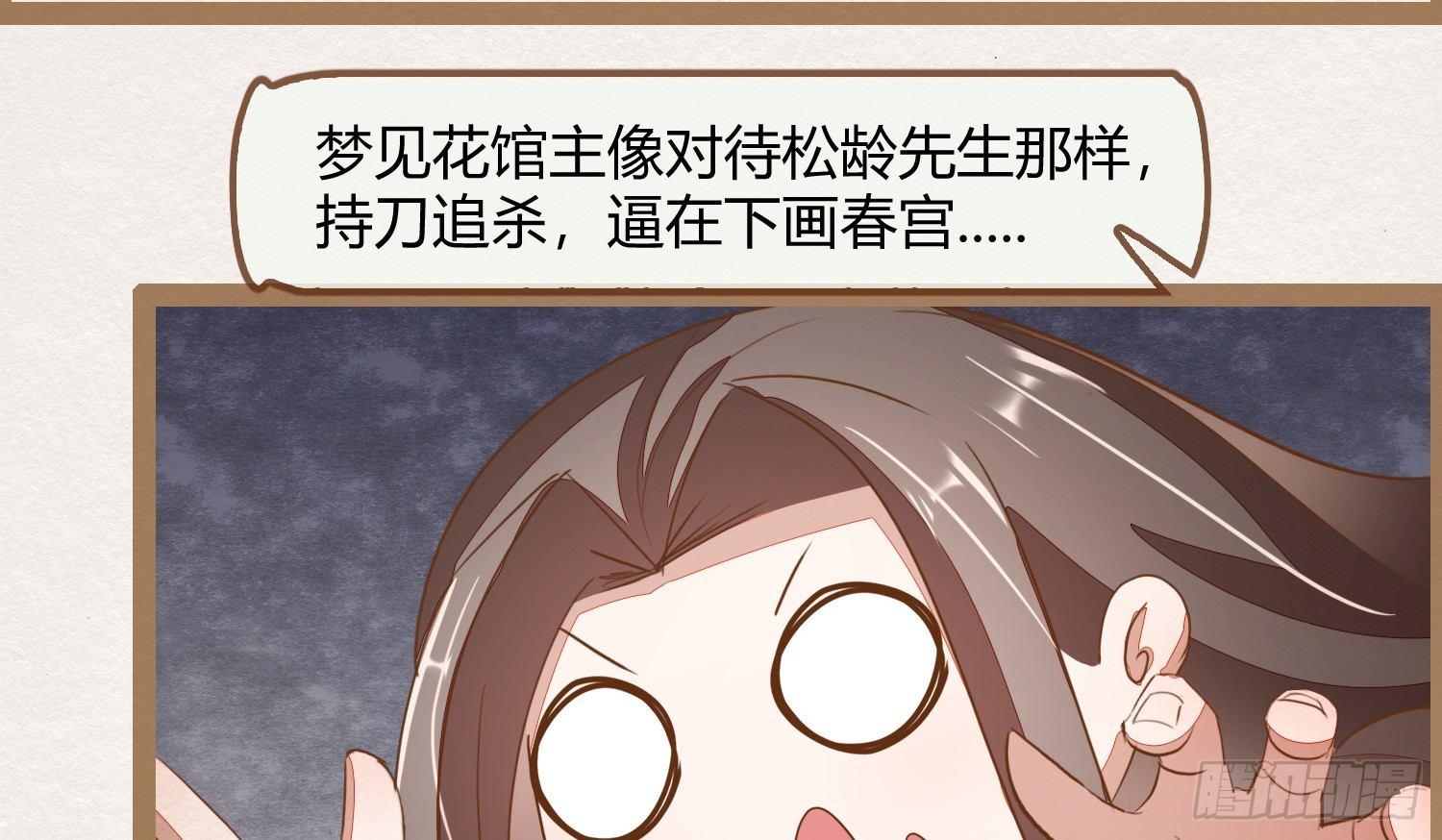 云中客19-茶水房的甜蜜(1/3)-第20话