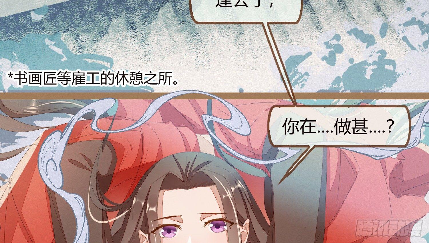 云中客19-茶水房的甜蜜(1/3)-第20话