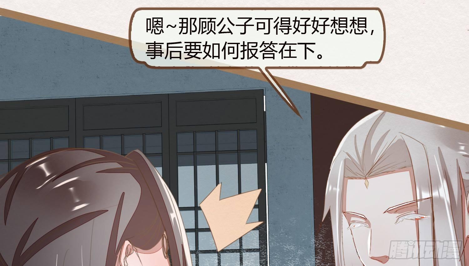 云中客21-斩因果断前缘各归程(1/4)-第22话