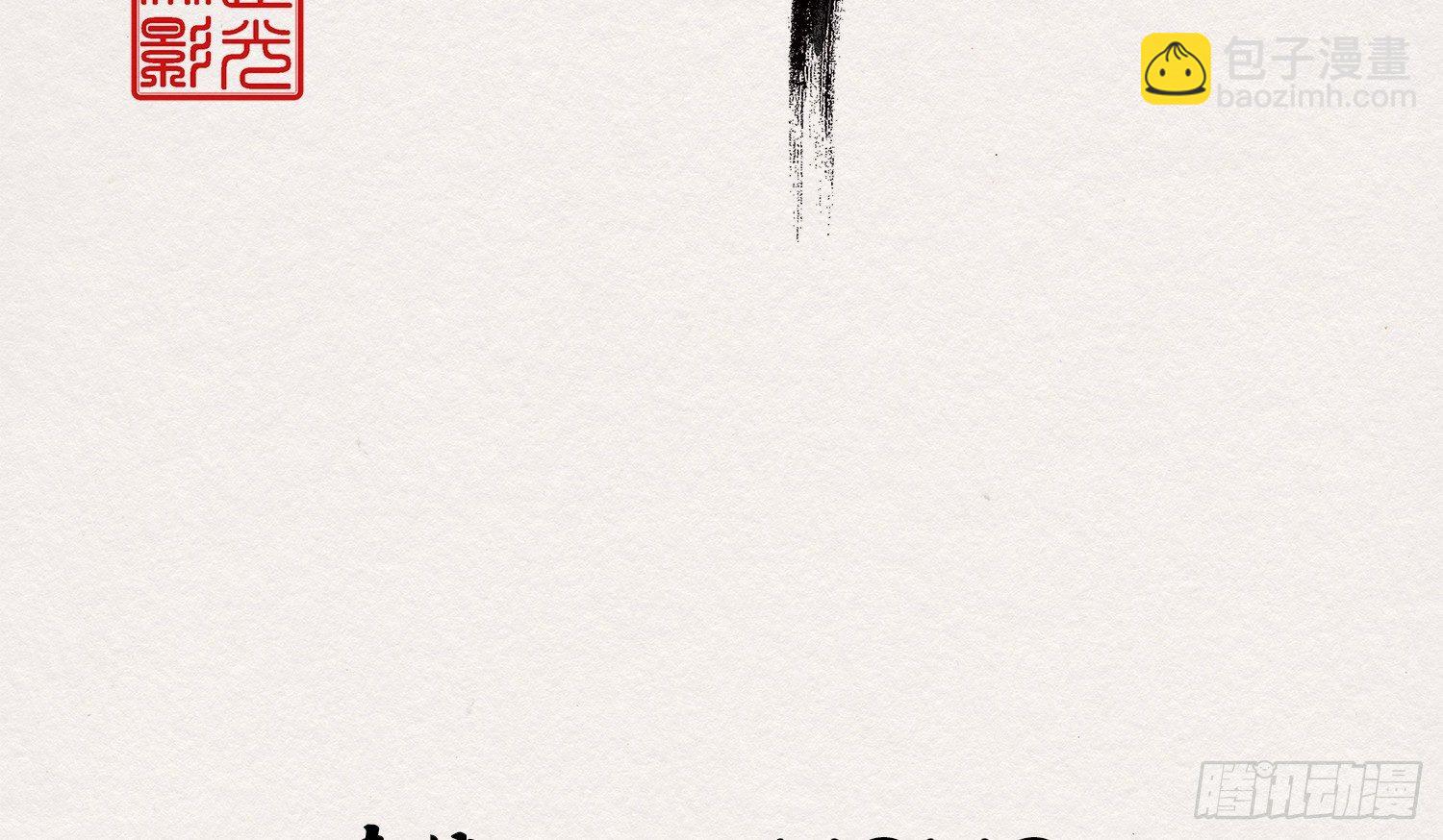 云中客21-斩因果断前缘各归程(1/4)-第22话