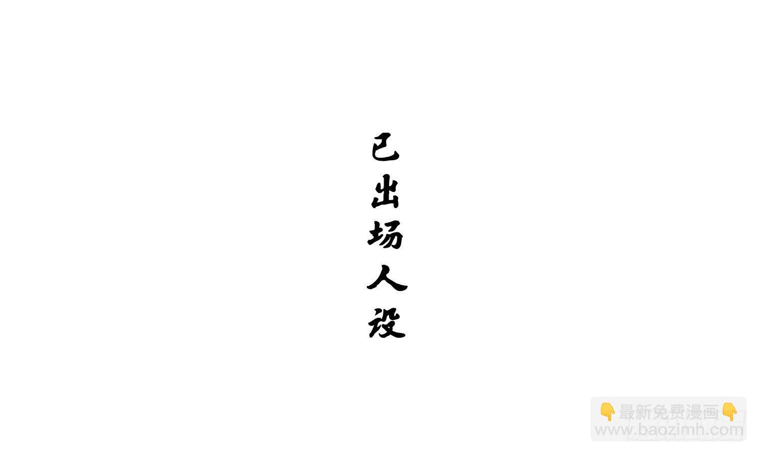 云中客篇后记：传奇原为消愁设(1/2)-第24话