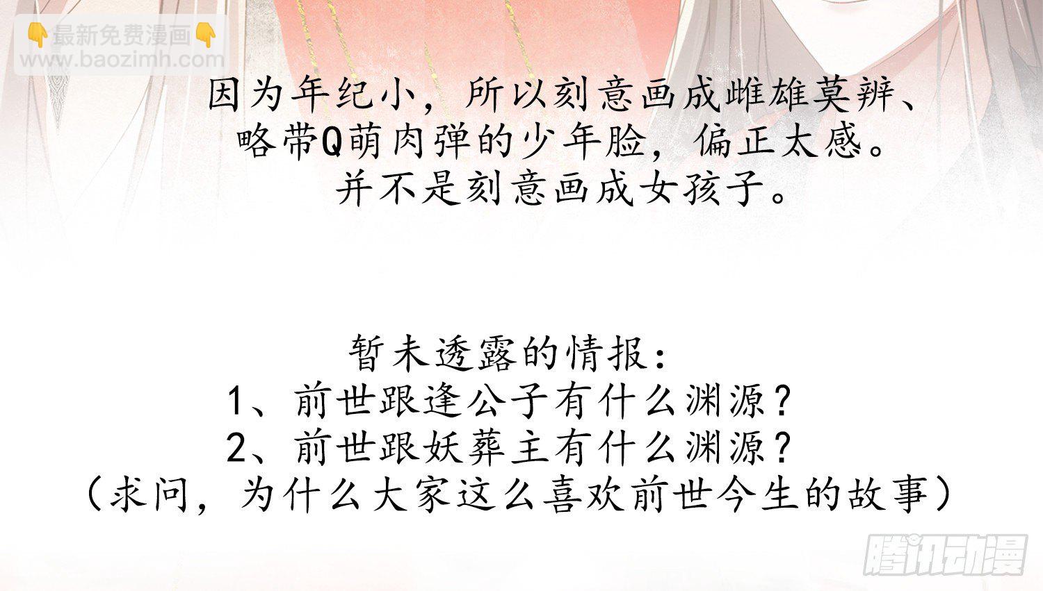 云中客篇后记：传奇原为消愁设(1/2)-第24话