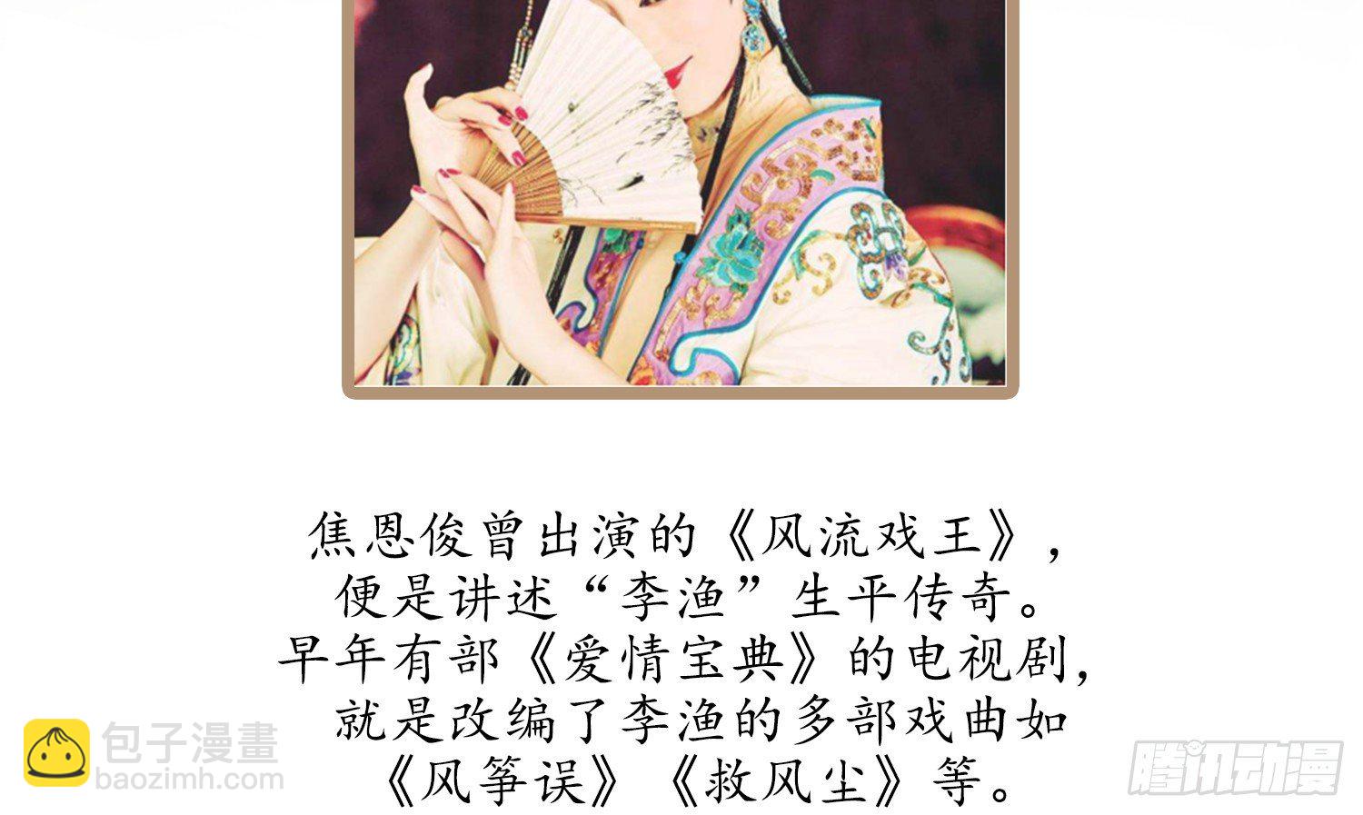 云中客篇后记：传奇原为消愁设(1/2)-第24话