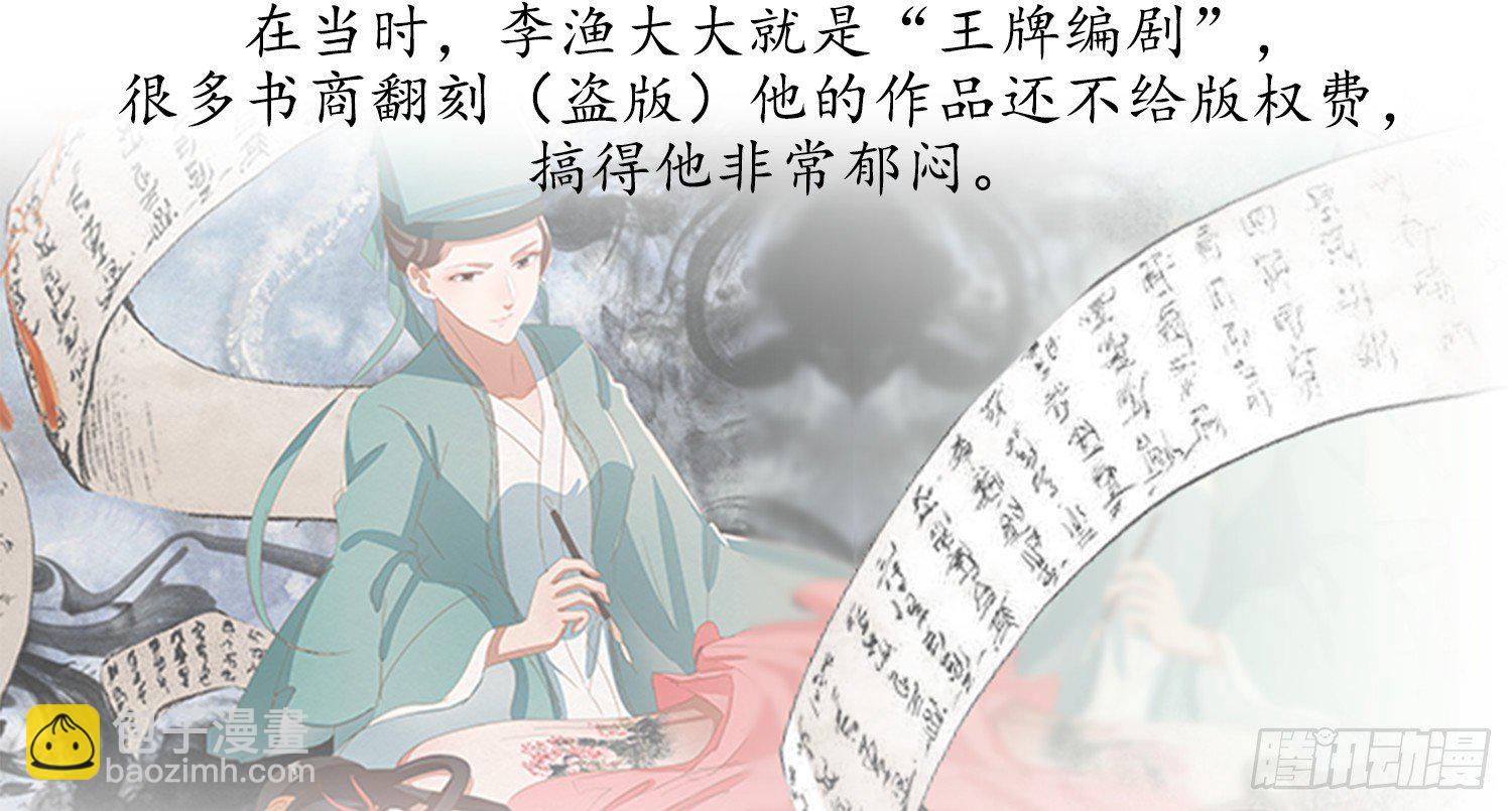 云中客篇后记：传奇原为消愁设(1/2)-第24话