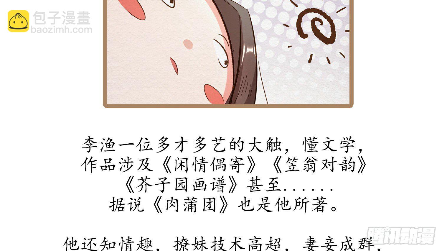 云中客篇后记：传奇原为消愁设(1/2)-第24话