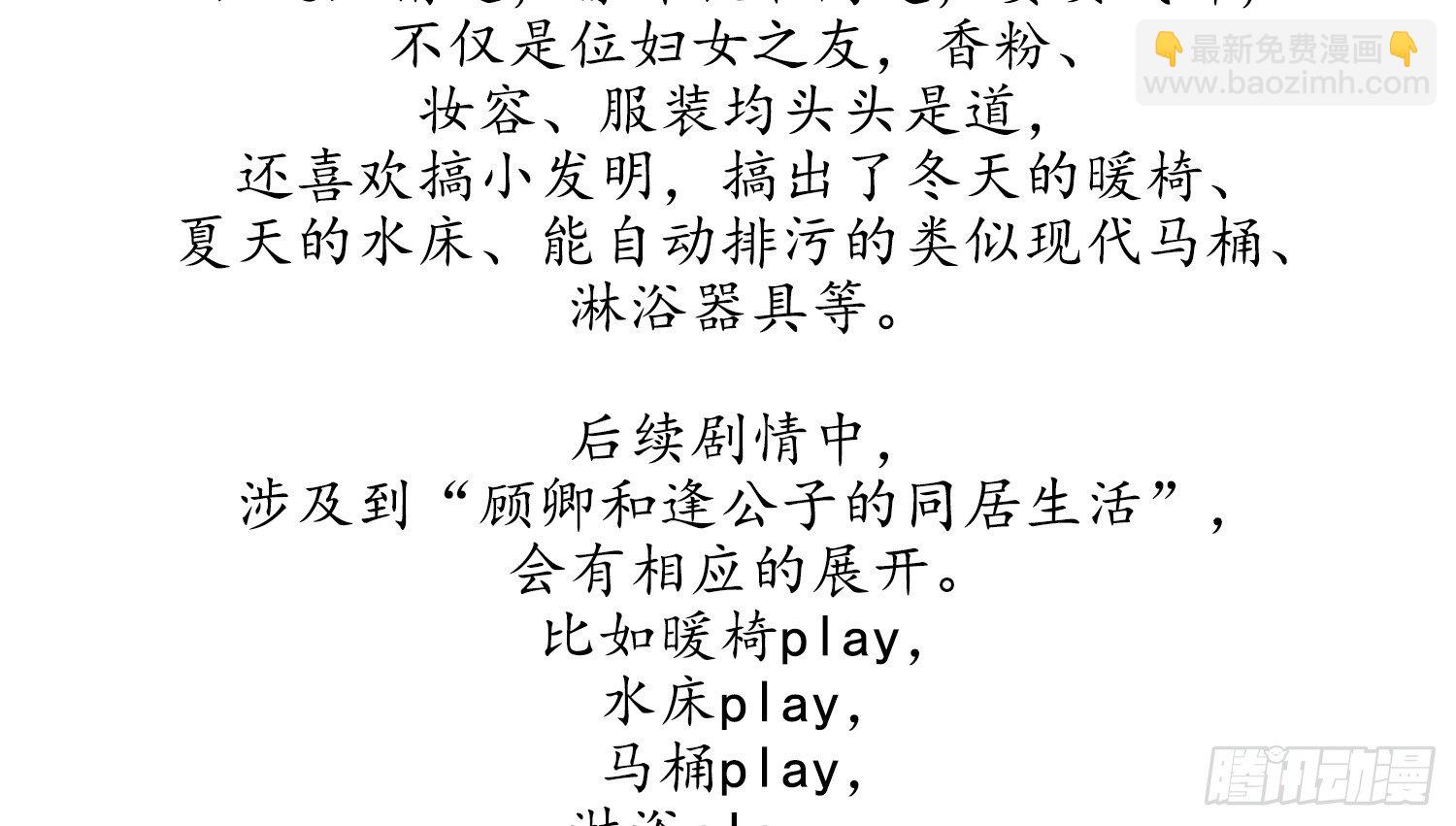 云中客篇后记：传奇原为消愁设(1/2)-第24话