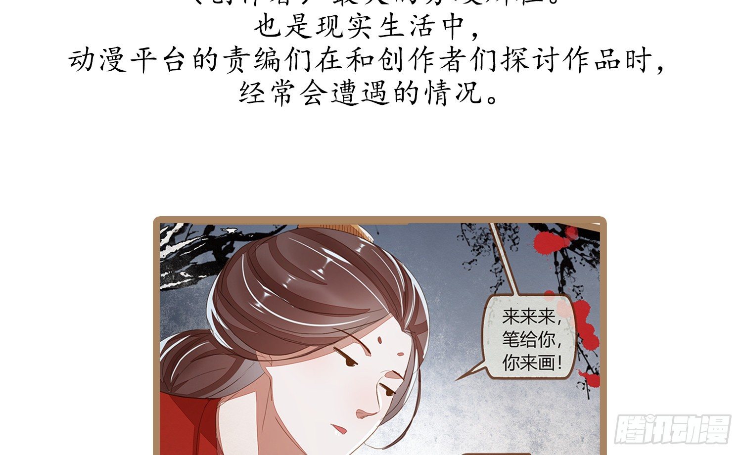 无缘佛 - 云中客篇后记：传奇原为消愁设(1/2) - 2