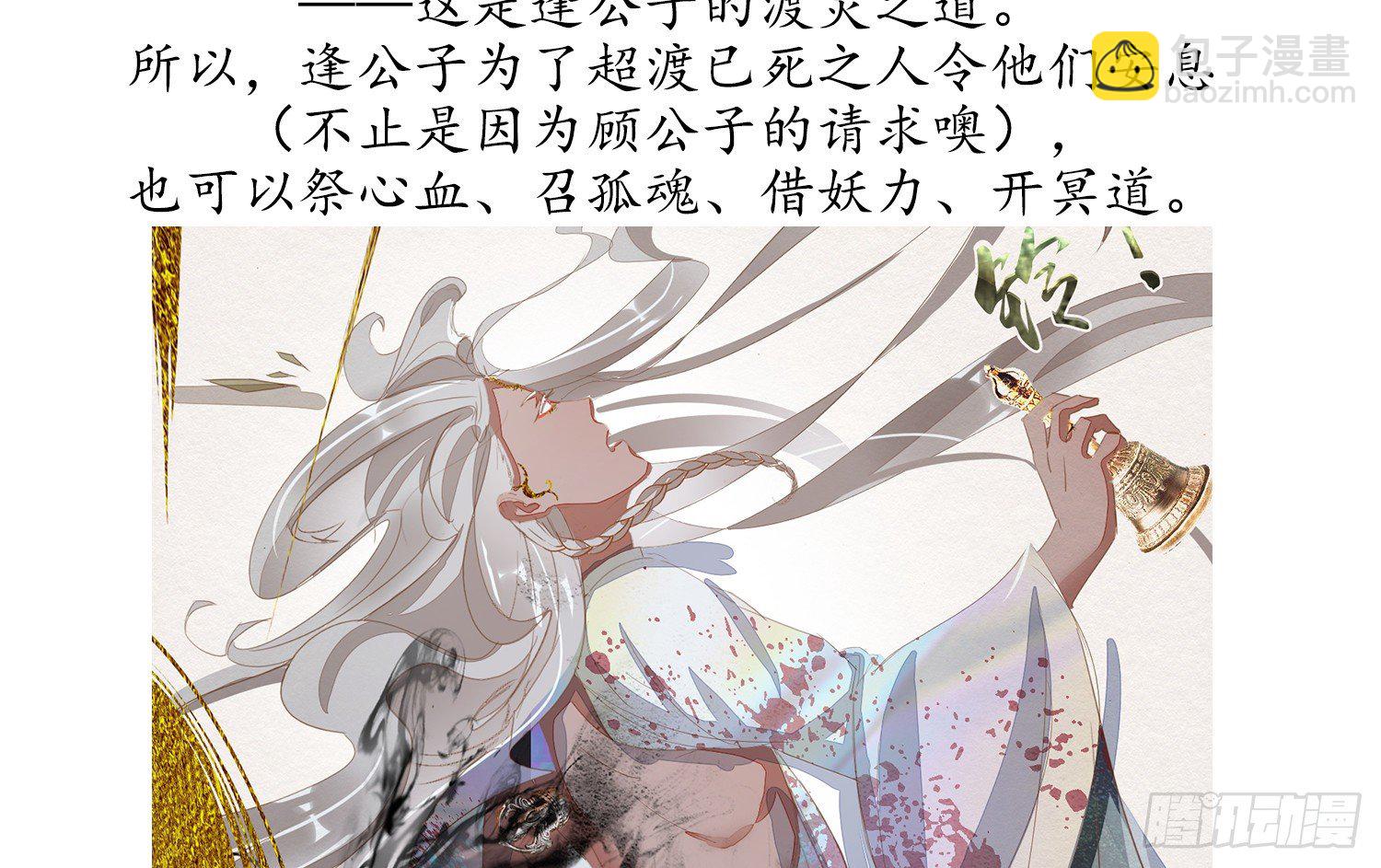 云中客篇后记：传奇原为消愁设(1/2)-第24话