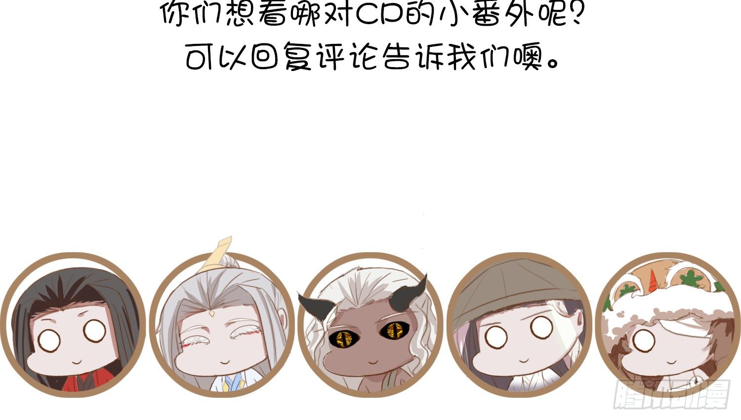 云中客篇后记：传奇原为消愁设(1/2)-第24话