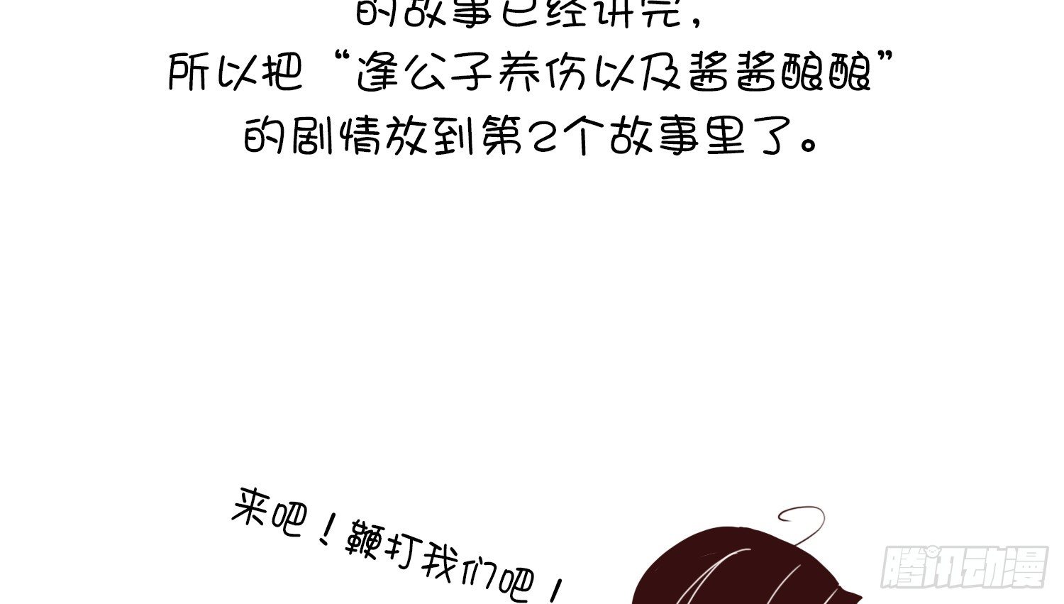 云中客篇后记：传奇原为消愁设(1/2)-第24话