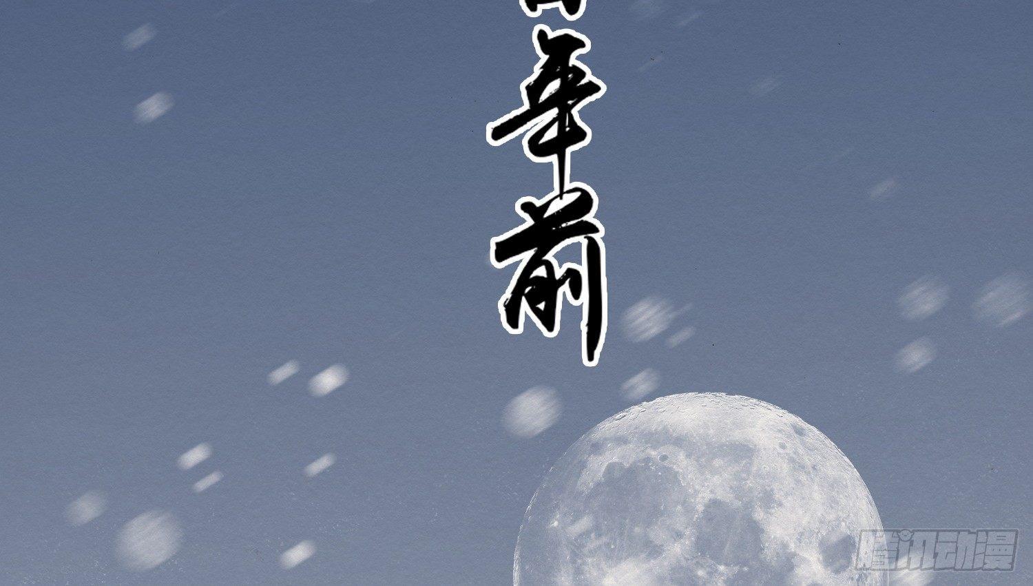 無緣佛 - 雪中宴1-夢迴八百年前(1/4) - 8