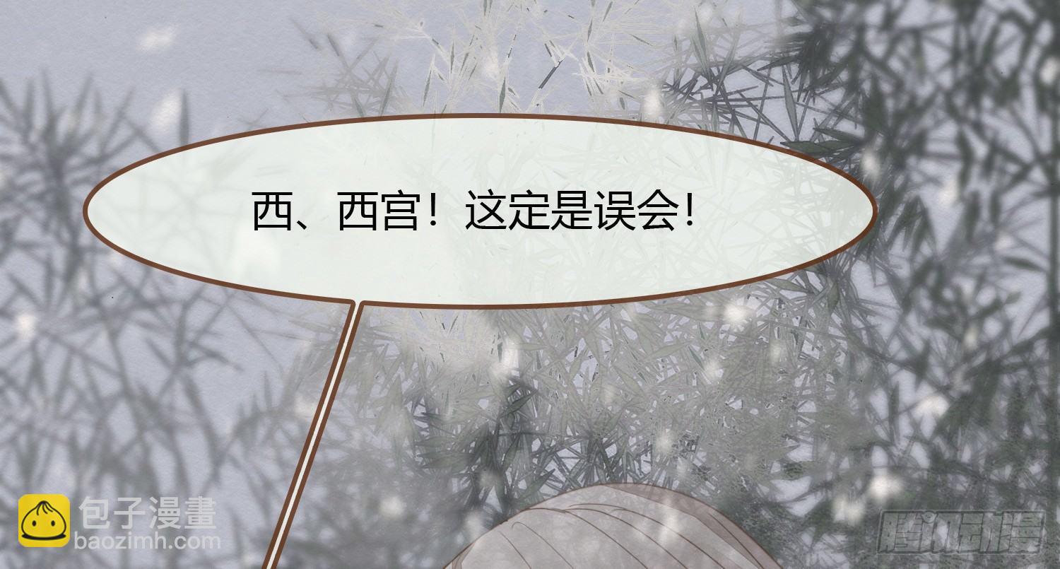 雪中宴3-撩汉（逢）翻车了(1/3)-第28话