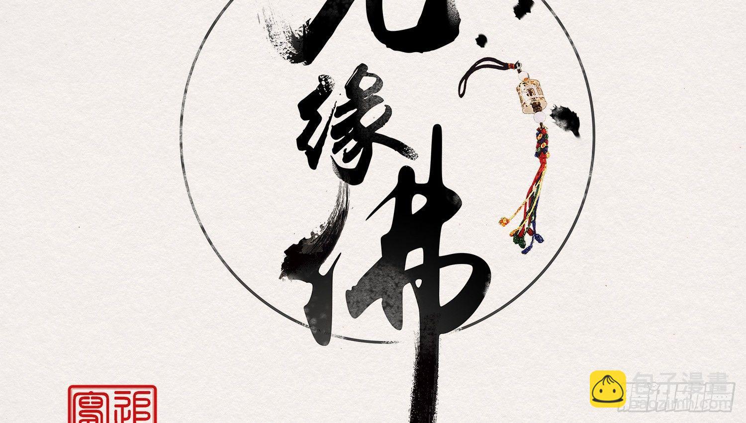 雪中宴3-撩汉（逢）翻车了(1/3)-第28话