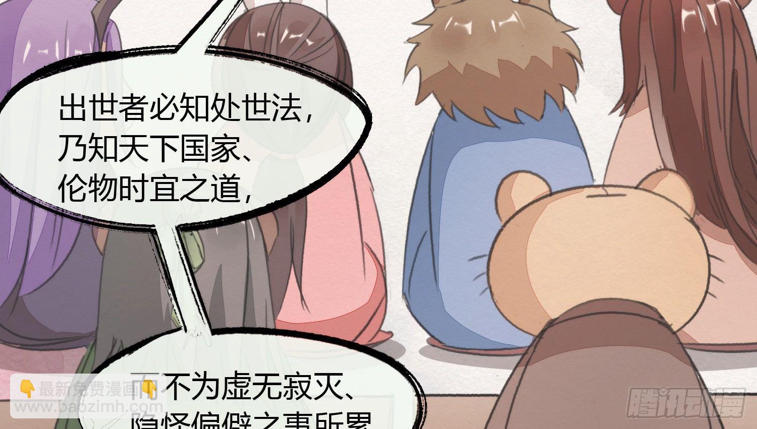 【春节番外】东宫养龙日常(1/2)-第30话