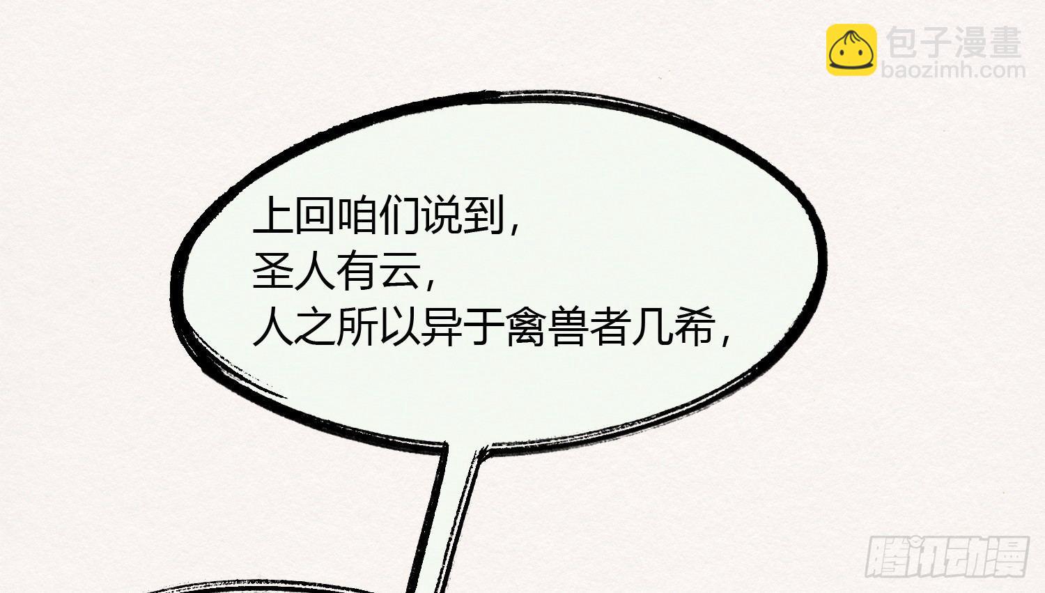 【春节番外】东宫养龙日常(1/2)-第30话