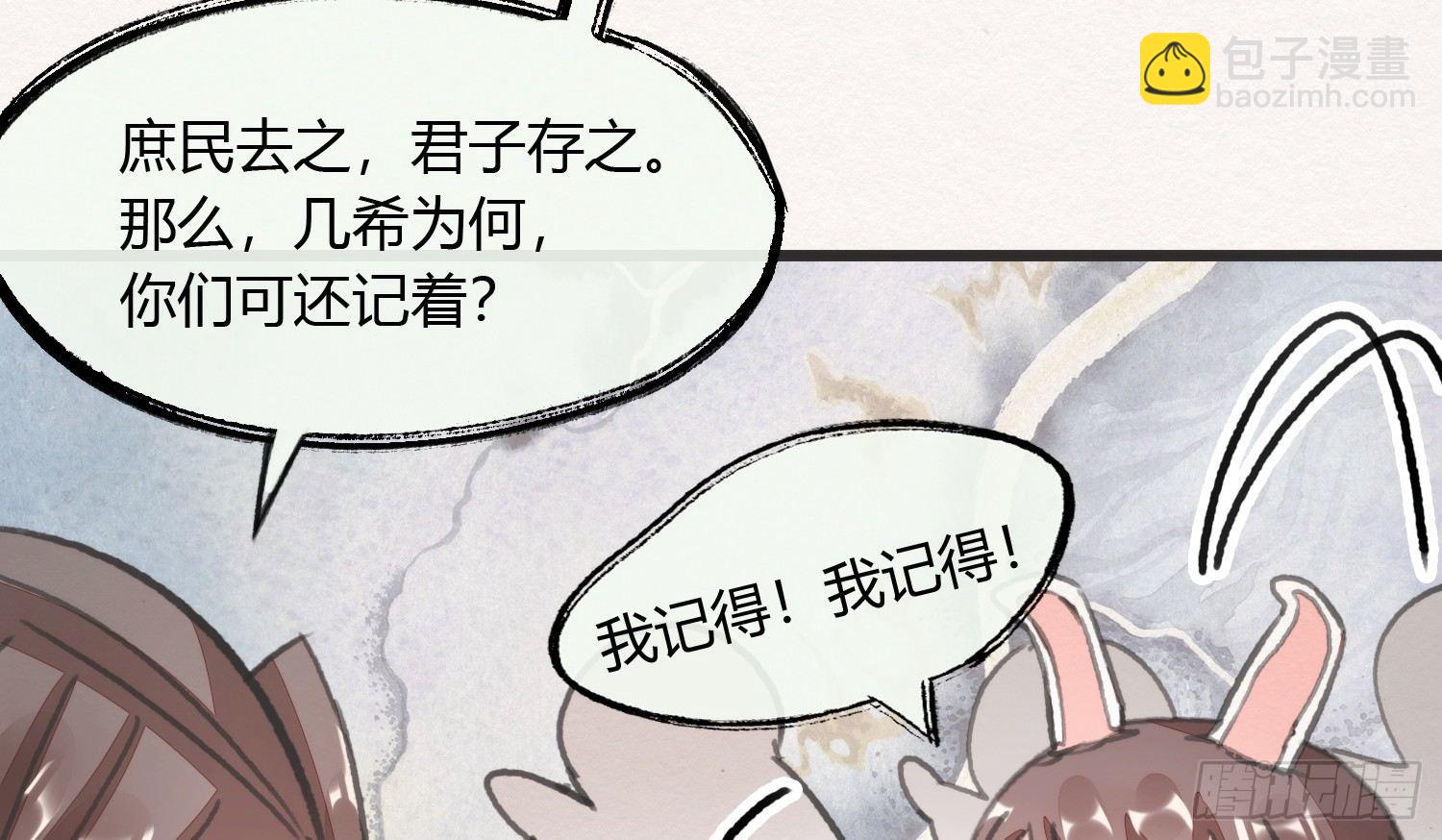 【春节番外】东宫养龙日常(1/2)-第30话