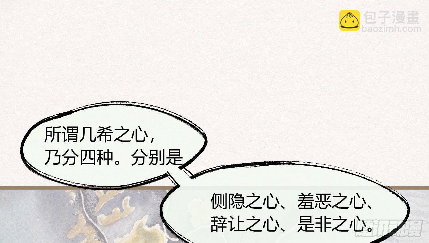 【春节番外】东宫养龙日常(1/2)-第30话