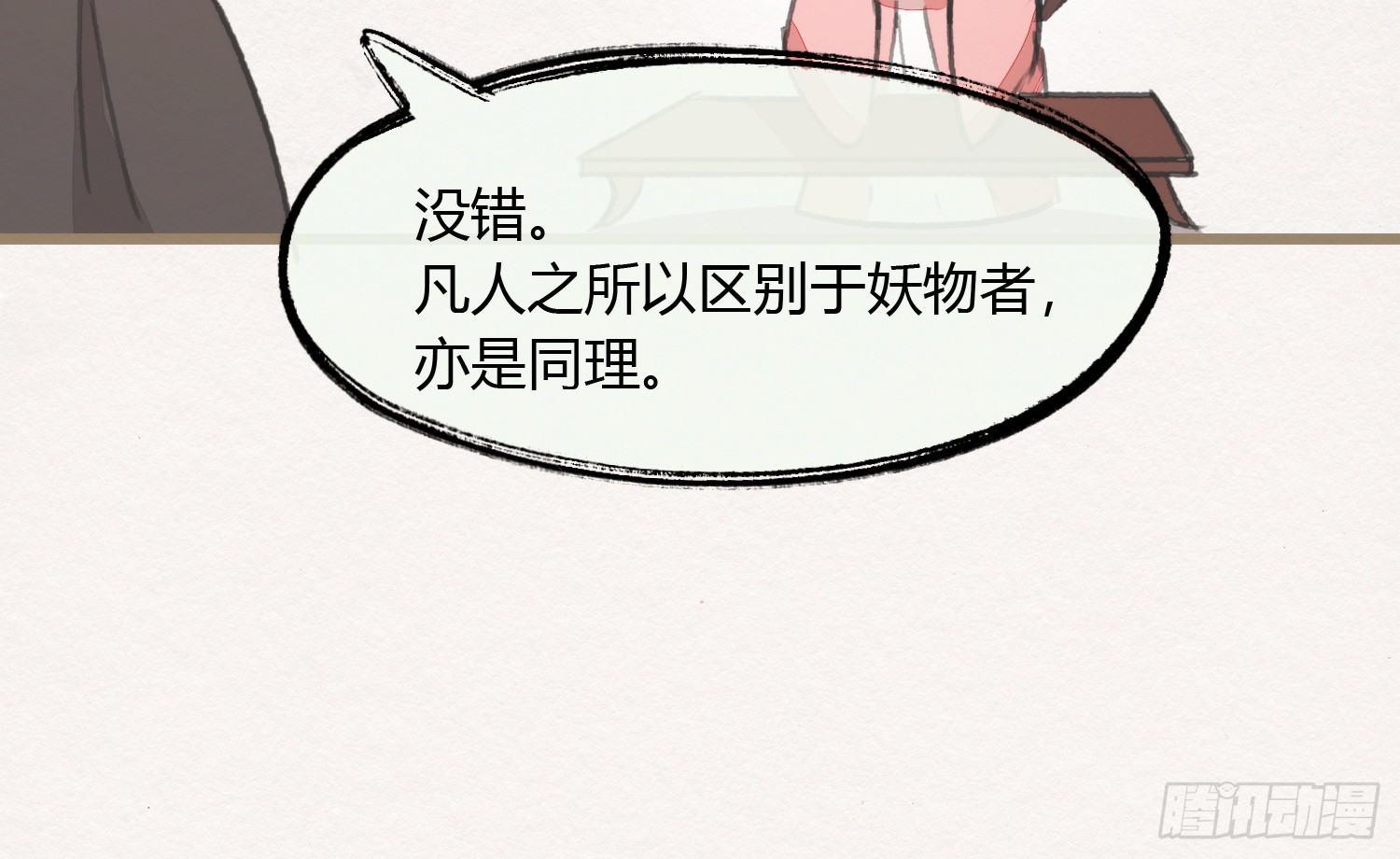 【春节番外】东宫养龙日常(1/2)-第30话