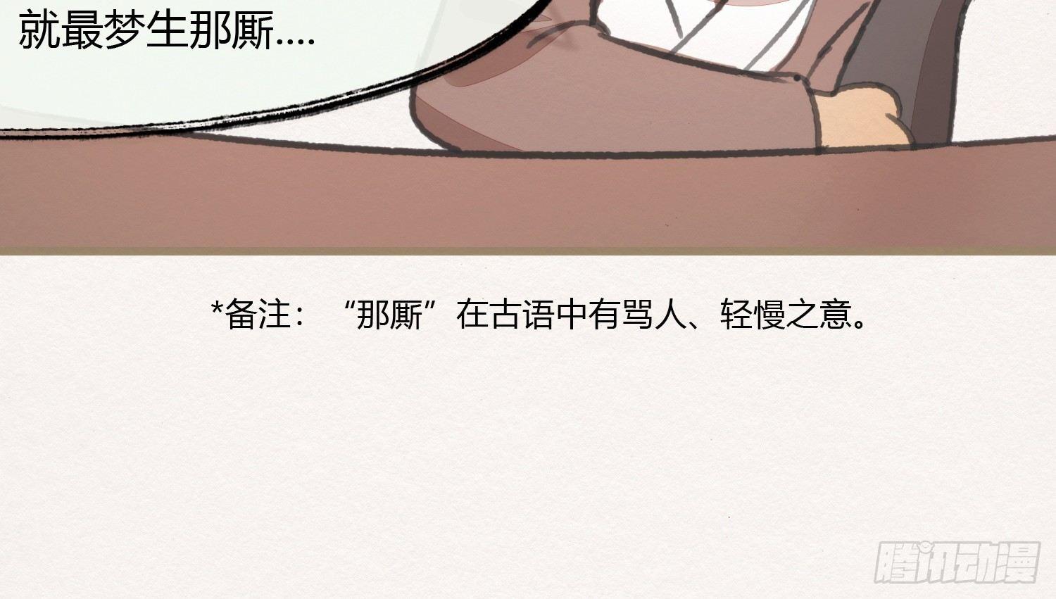 无缘佛 - 【春节番外】东宫养龙日常(1/2) - 7