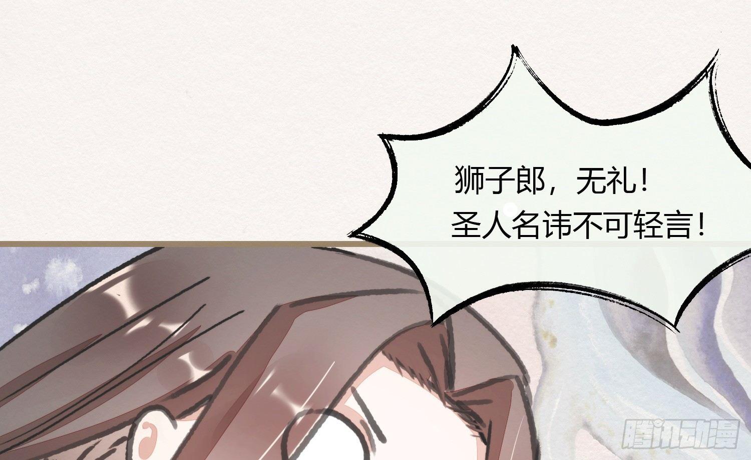 无缘佛 - 【春节番外】东宫养龙日常(1/2) - 8