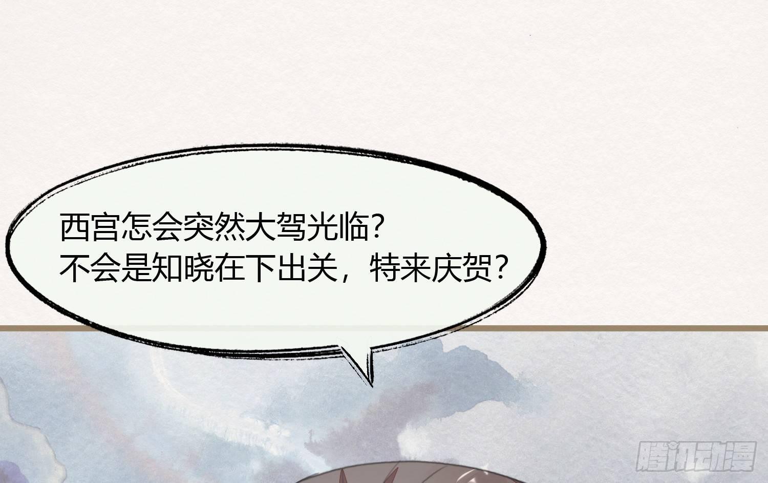 无缘佛 - 【春节番外】东宫养龙日常(1/2) - 3