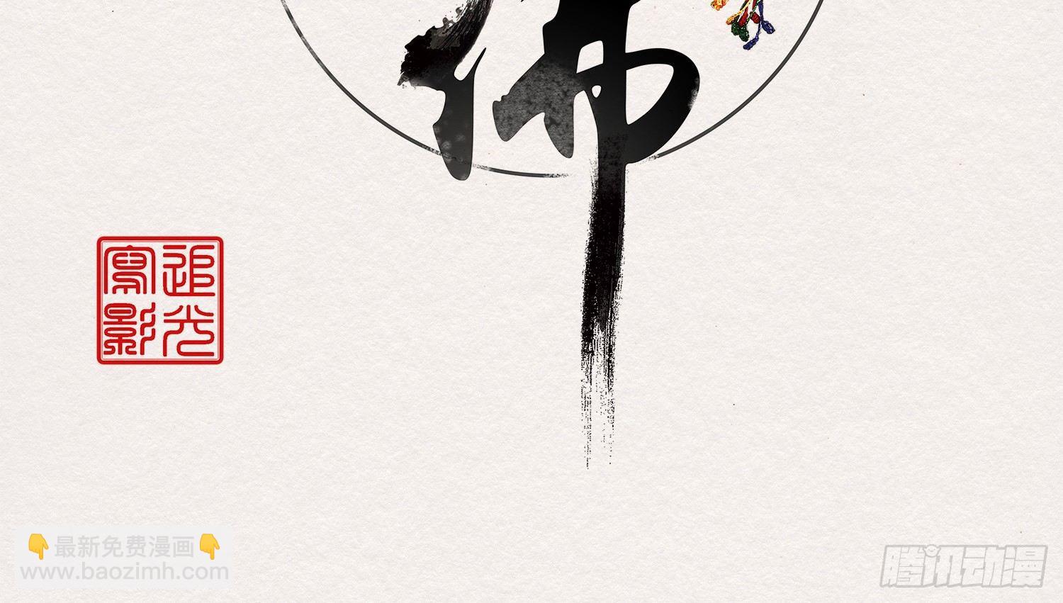 【春节番外】东宫养龙日常(1/2)-第30话