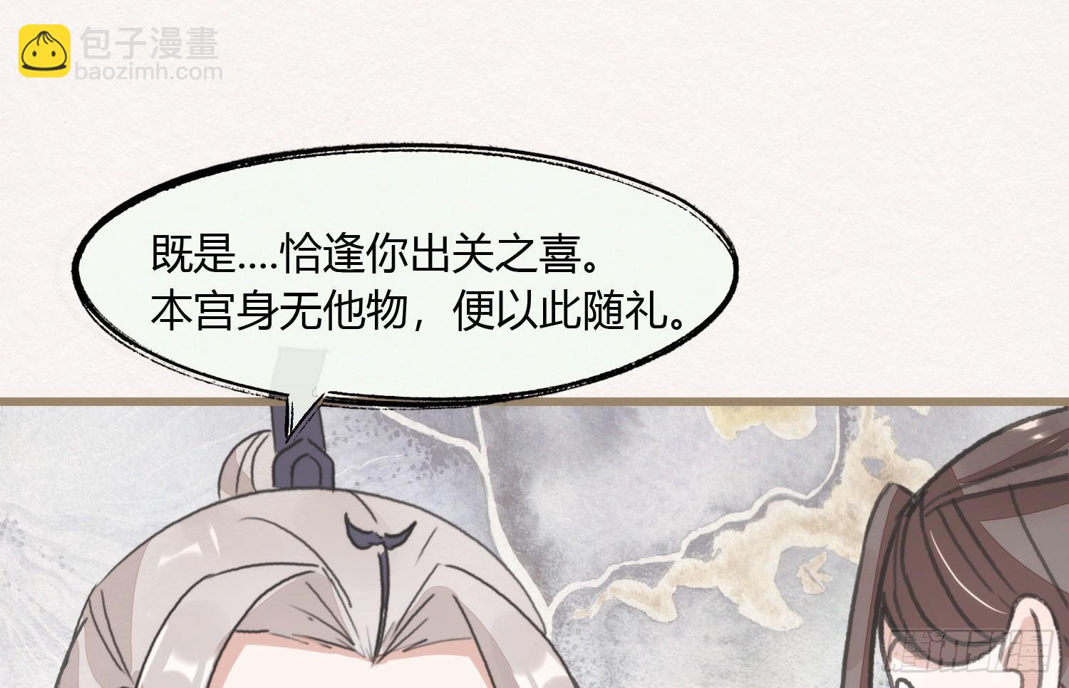 【春节番外】东宫养龙日常(1/2)-第30话