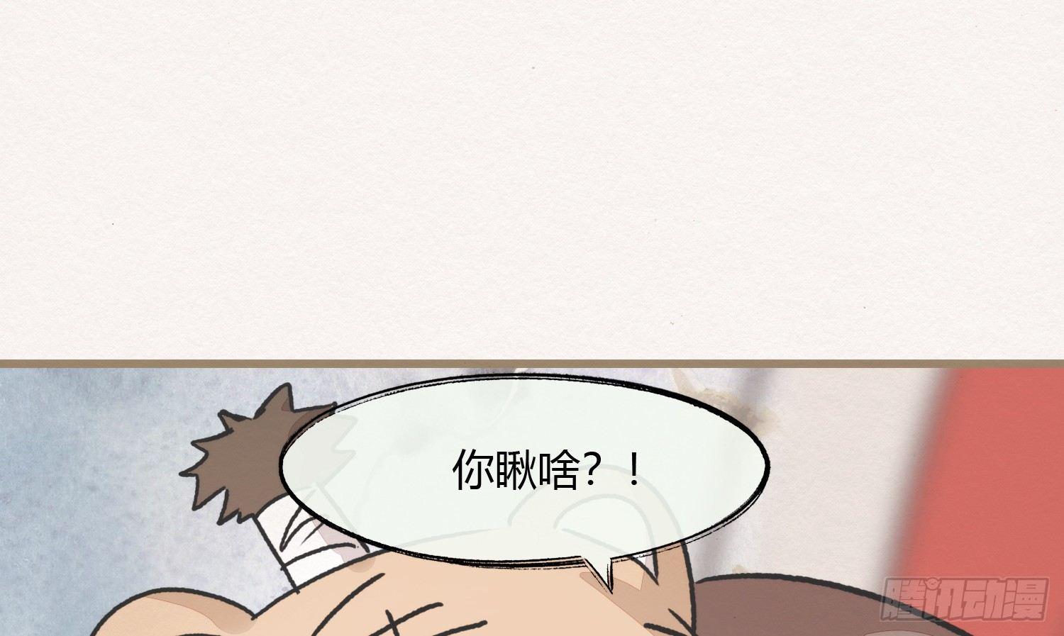 【春节番外】东宫养龙日常(1/2)-第30话