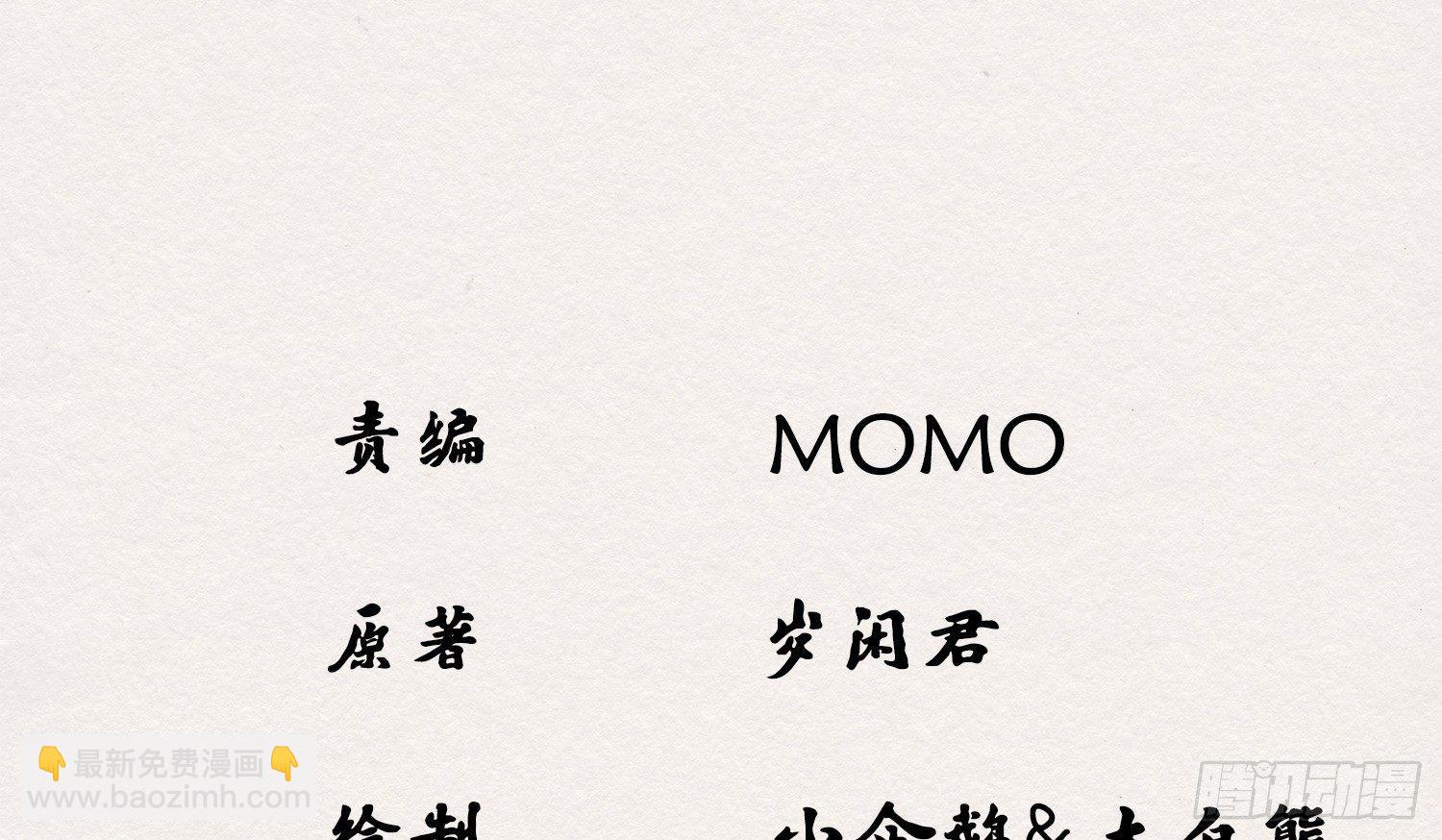 【春节番外】东宫养龙日常(1/2)-第30话