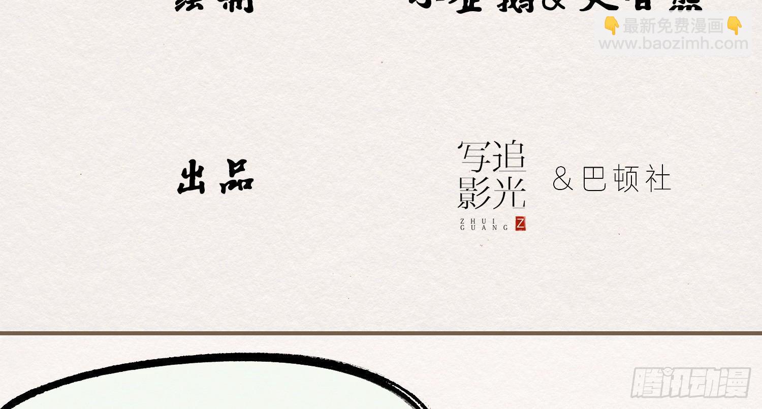 【春节番外】东宫养龙日常(1/2)-第30话