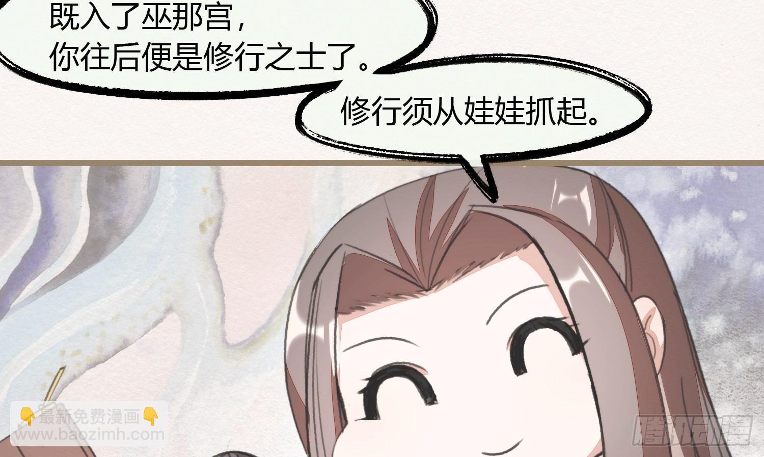 【春节番外】东宫养龙日常(1/2)-第30话