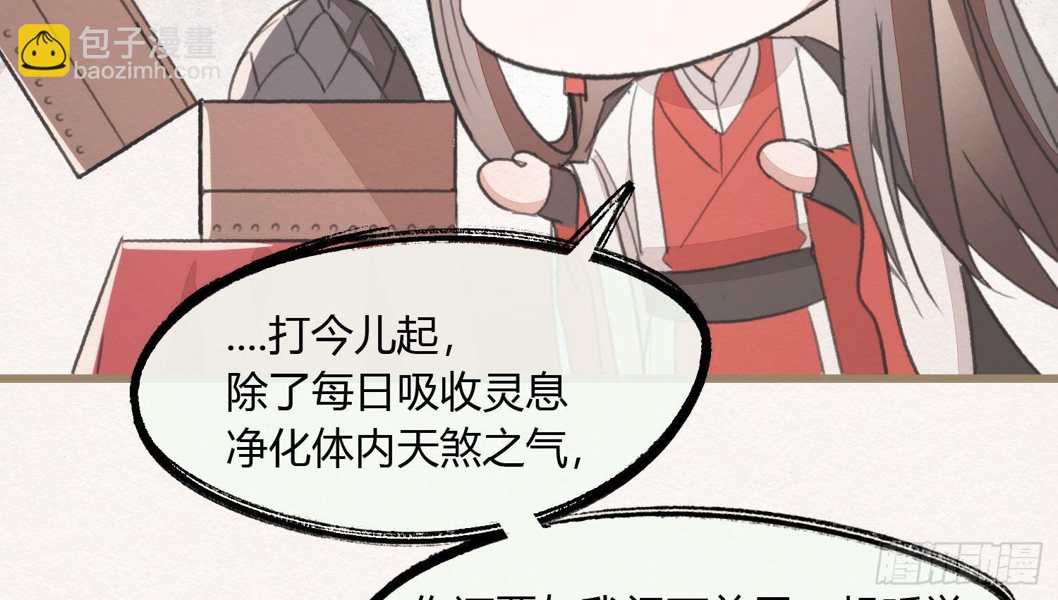 【春节番外】东宫养龙日常(1/2)-第30话