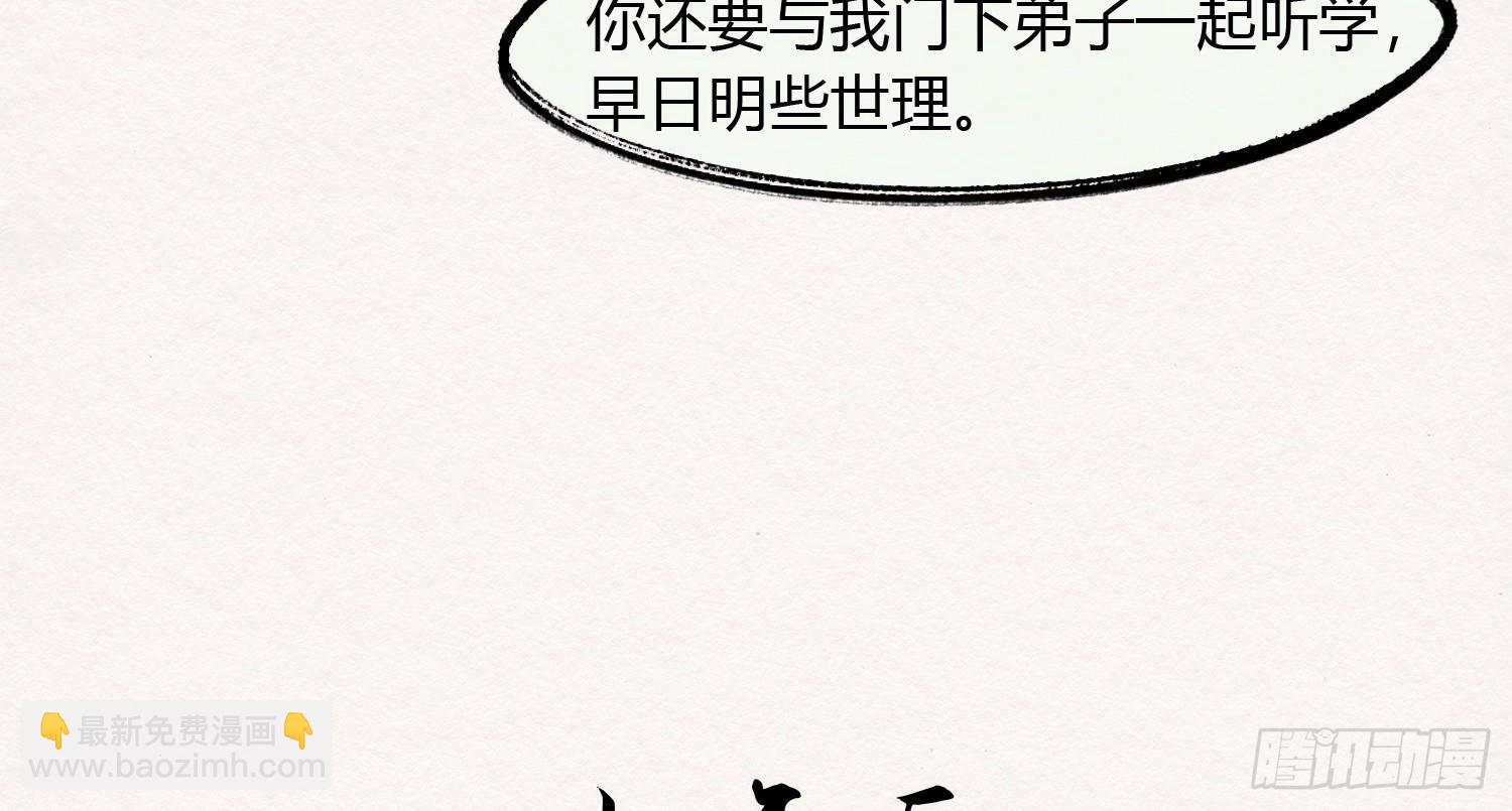 【春节番外】东宫养龙日常(1/2)-第30话