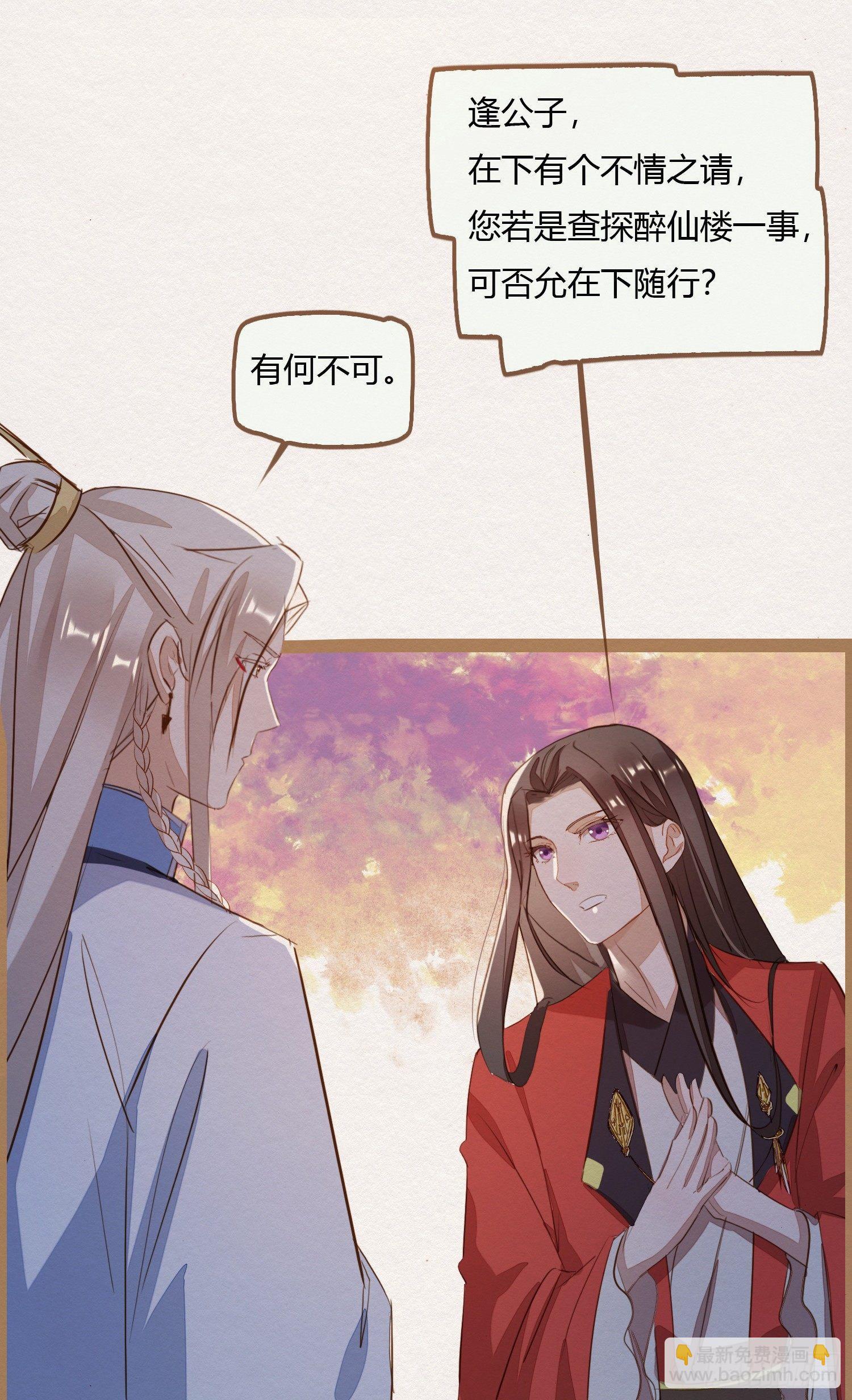 云中客3-第一次牵手手-第4话