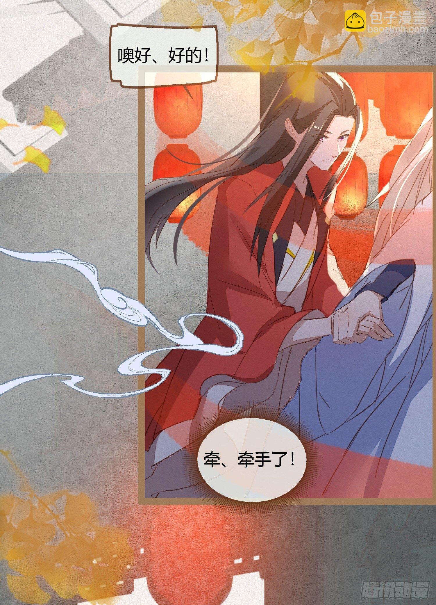 云中客3-第一次牵手手-第4话