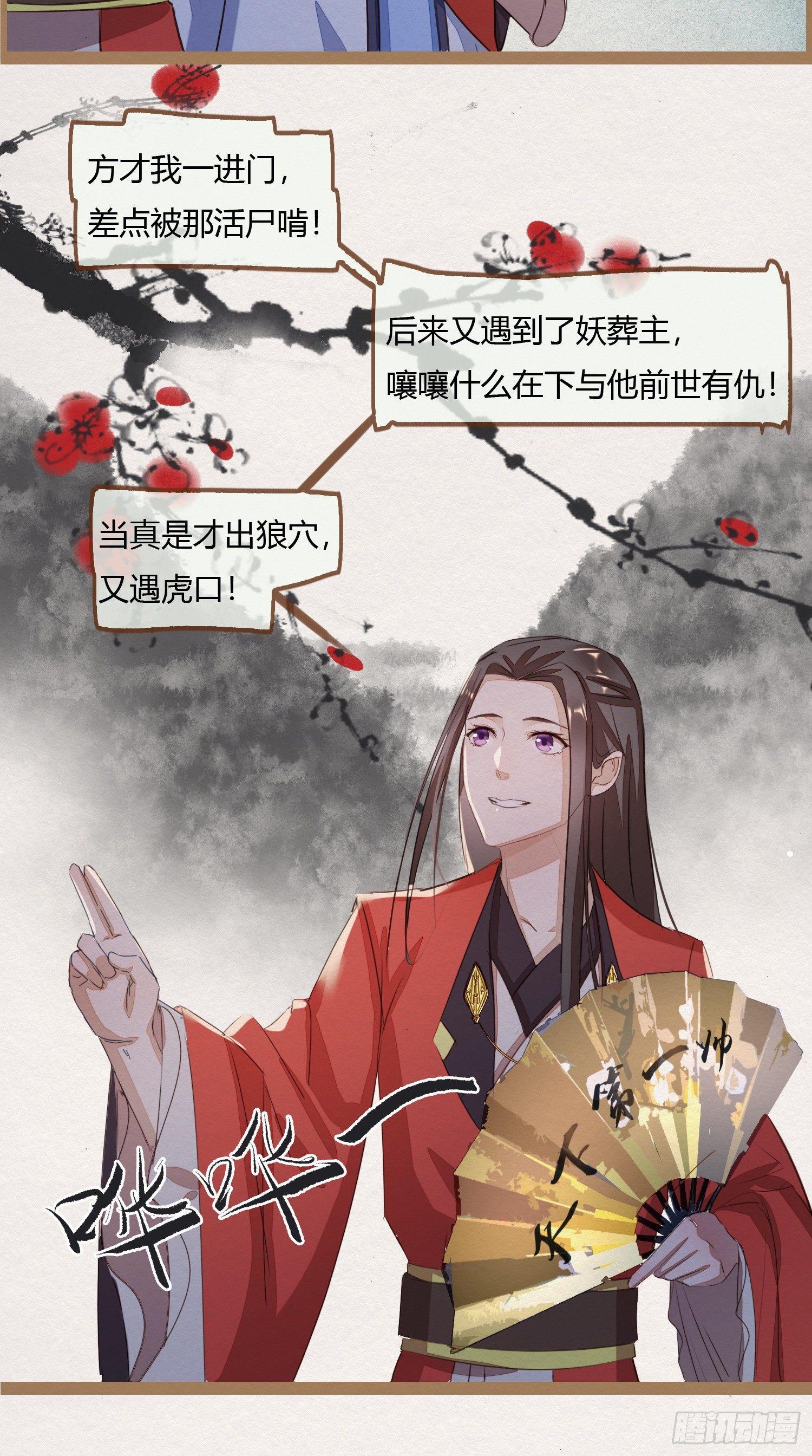 云中客3-第一次牵手手-第4话