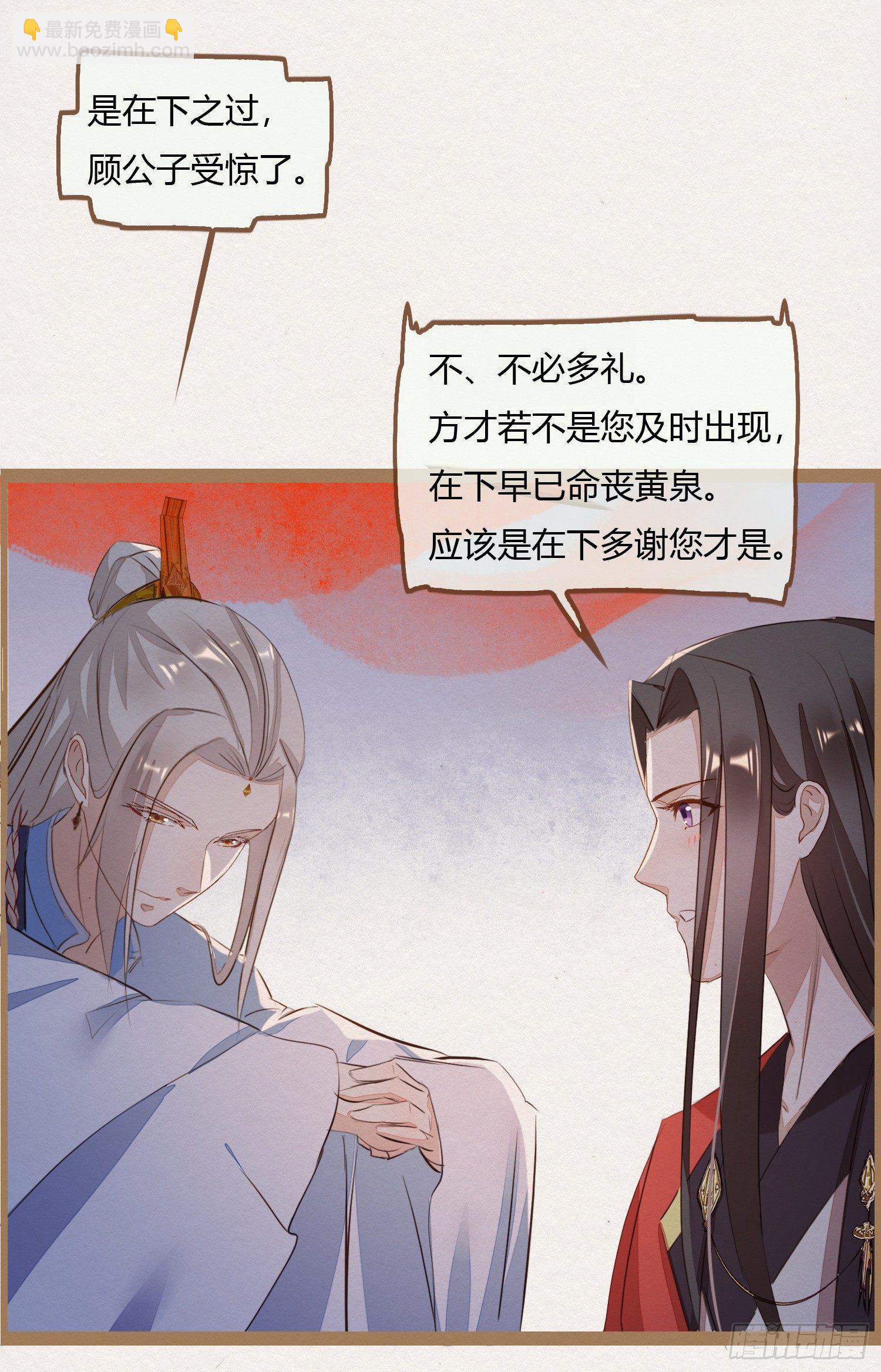 云中客3-第一次牵手手-第4话