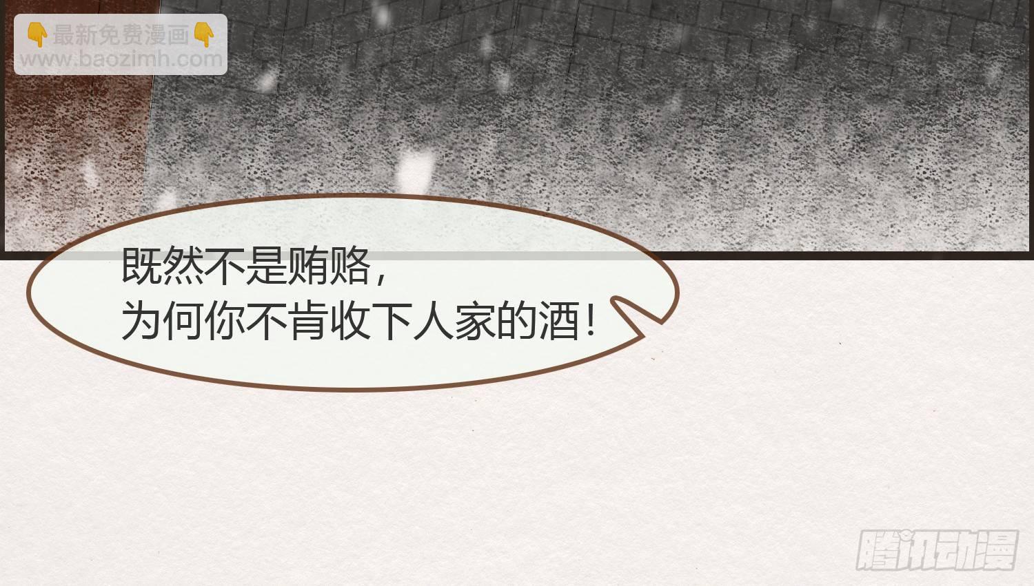 雪中宴6-温泉侍浴(1/3)-第32话