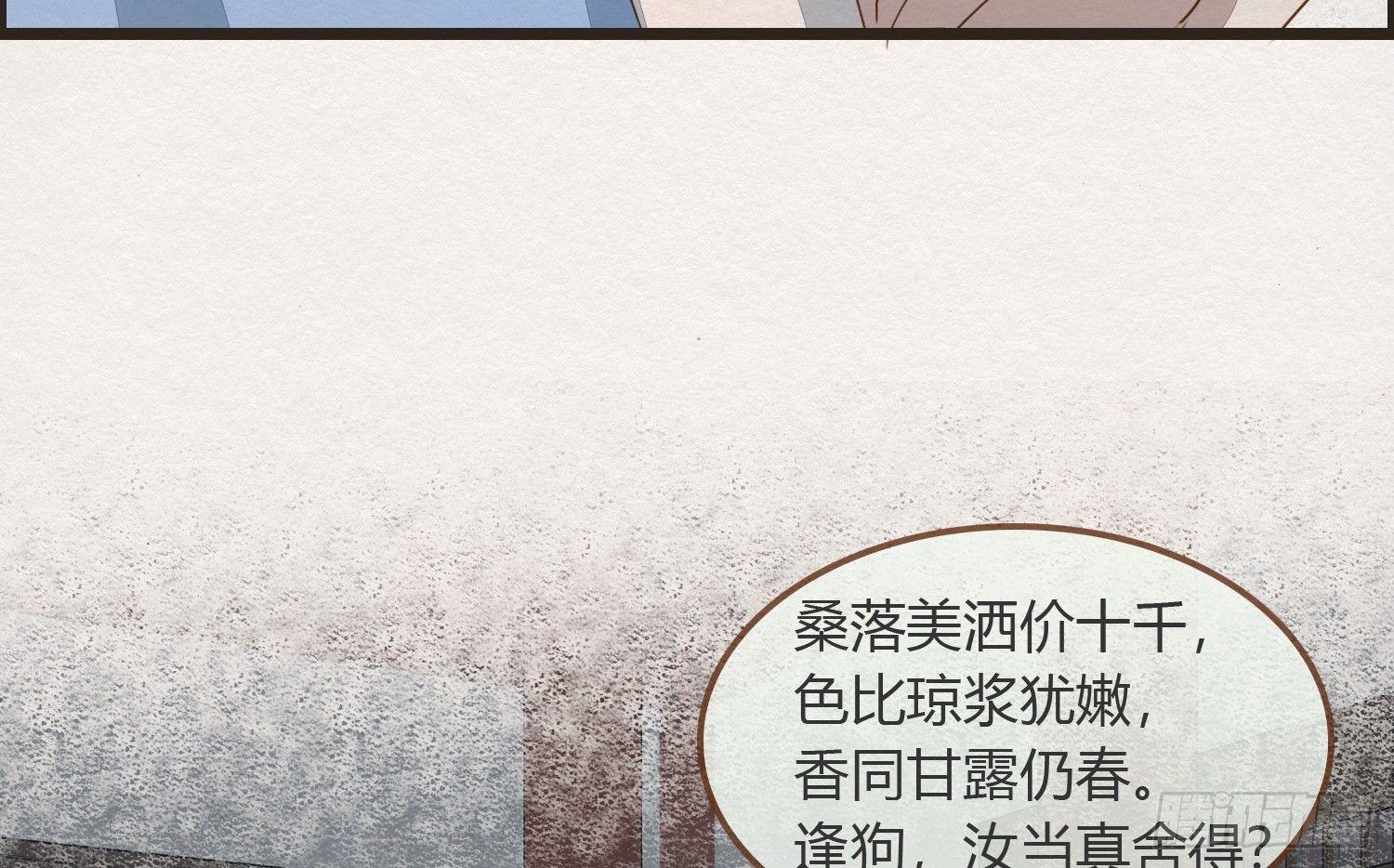 雪中宴6-温泉侍浴(1/3)-第32话