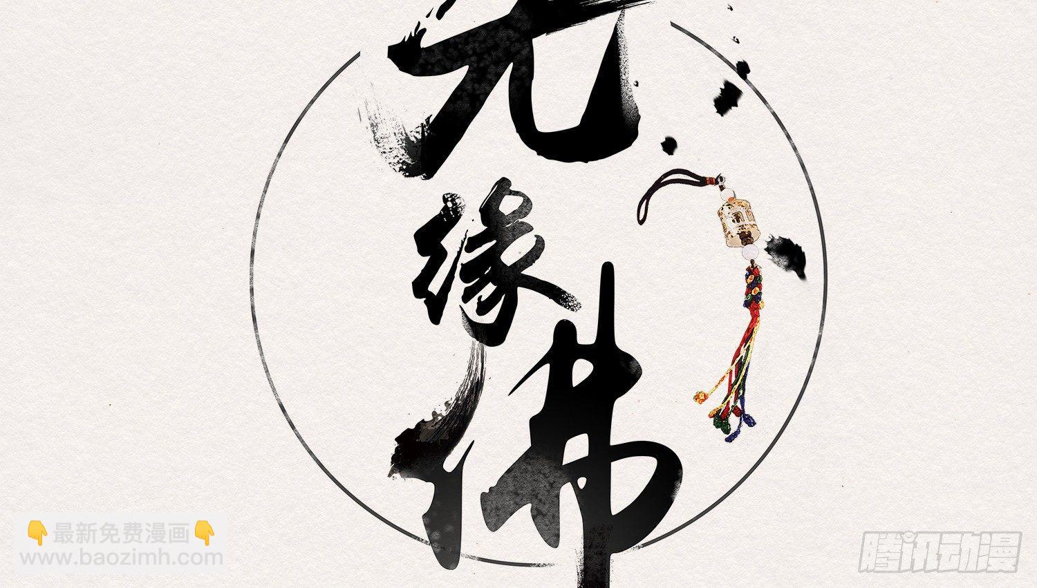 雪中宴6-温泉侍浴(1/3)-第32话