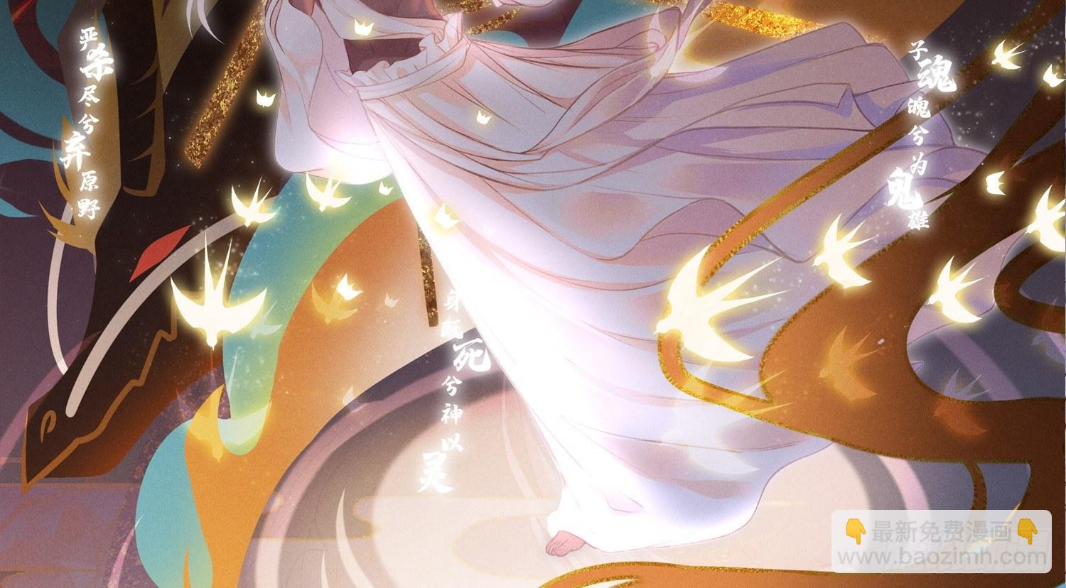 雪中宴8-吟诗还是？湿？(1/3)-第34话