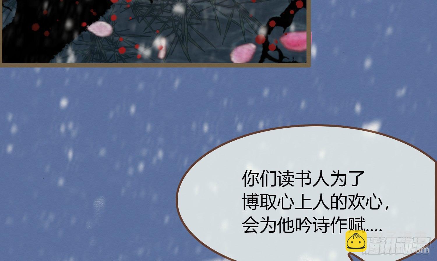 雪中宴8-吟诗还是？湿？(1/3)-第34话