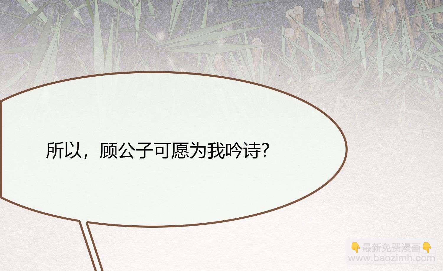 雪中宴8-吟诗还是？湿？(1/3)-第34话