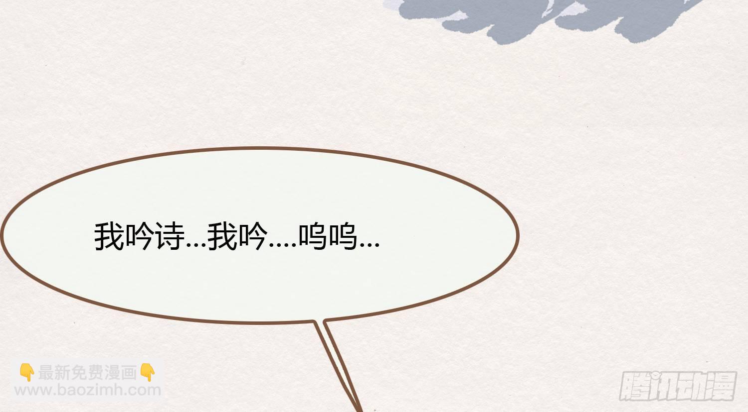 雪中宴8-吟诗还是？湿？(1/3)-第34话