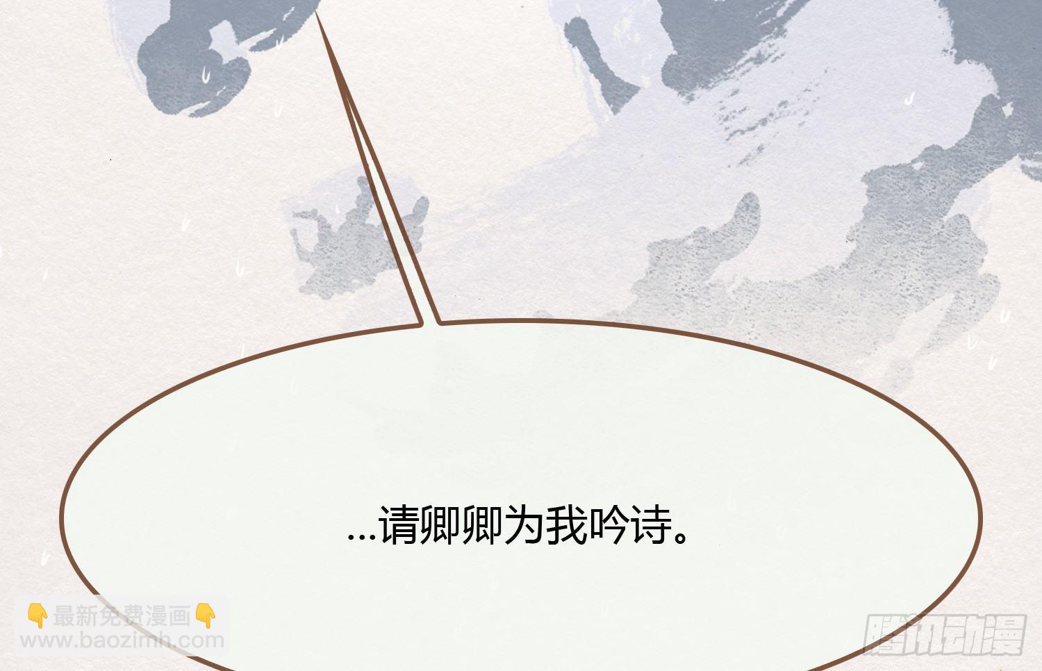 雪中宴8-吟诗还是？湿？(1/3)-第34话