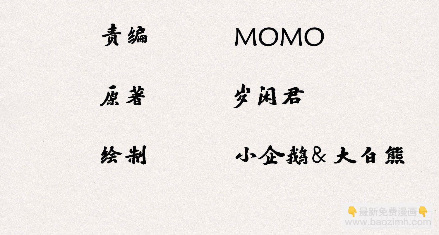 雪中宴8-吟诗还是？湿？(1/3)-第34话